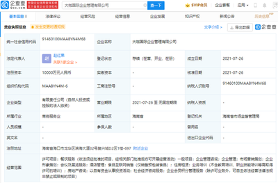 蜜雪冰城亿元布局东南亚，全球化战略再提速