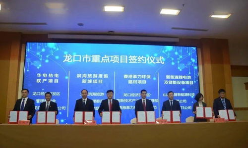 投资600亿元，龙口滨海旅游度假新城启航，以自有资金撬动文旅新未来