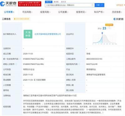 刘强东章泽天联手成立新公司 聚焦自有资金投资新赛道