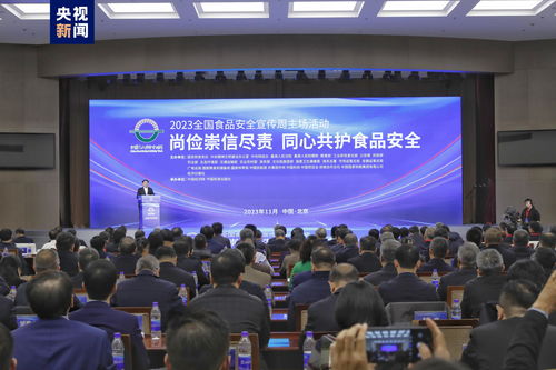 食品安全为基，理性投资为翼——2023年全国食品安全宣传周启动与个人投资启示